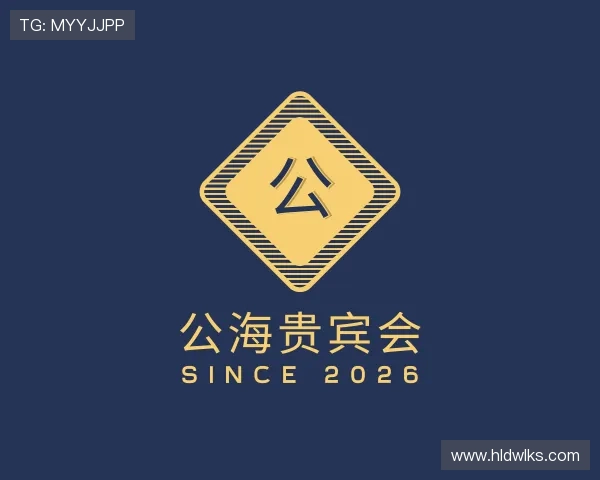 关于公海贵宾会